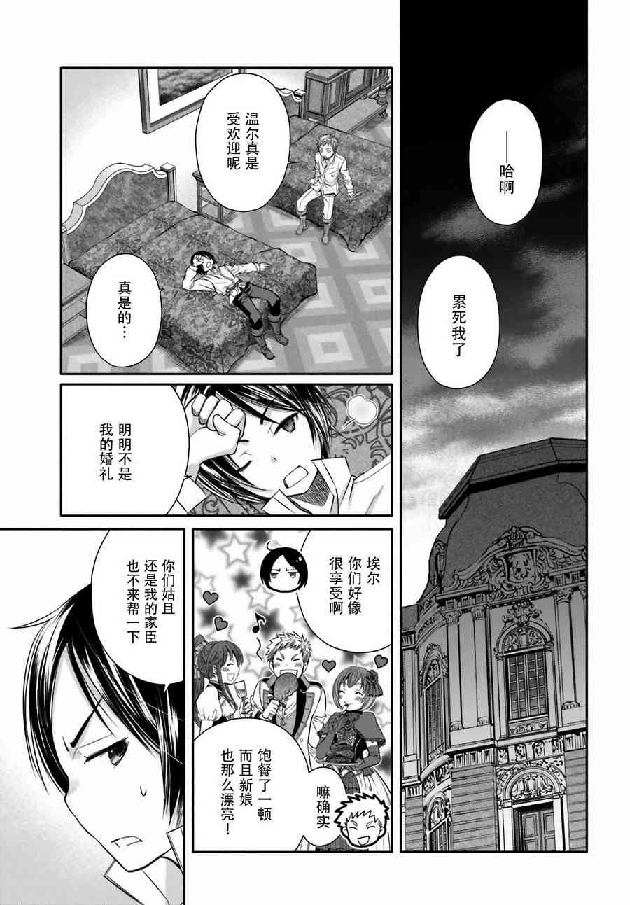 八男？别闹了！13话在线观看 - 第15张