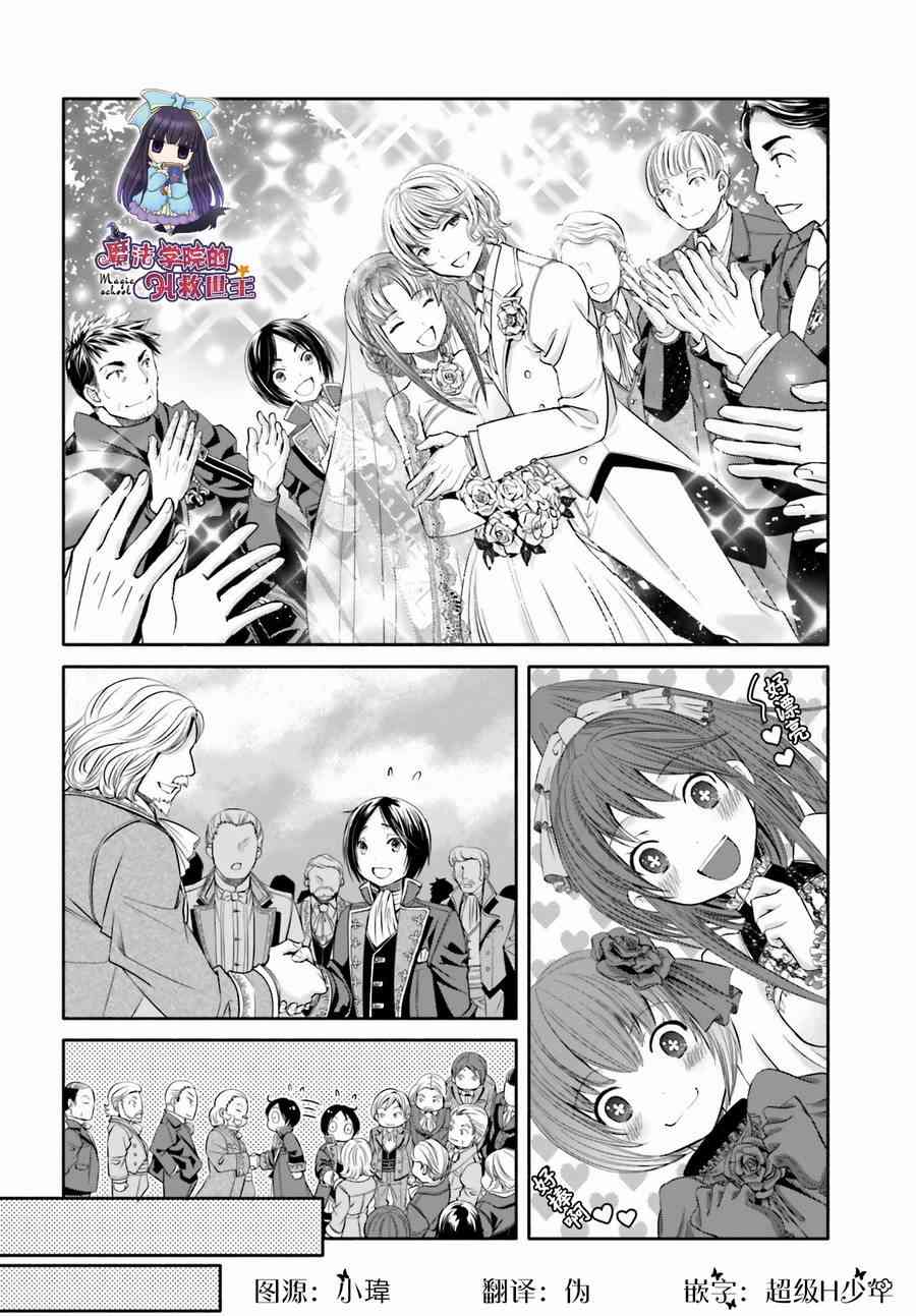 八男？别闹了！13话在线观看 - 第14张