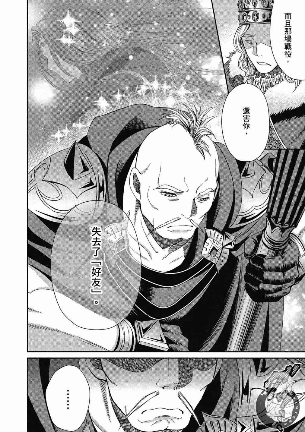 八男？别闹了！14话在线观看 - 第4张