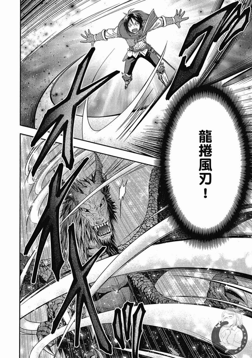 八男？别闹了！15话在线观看 - 第24张