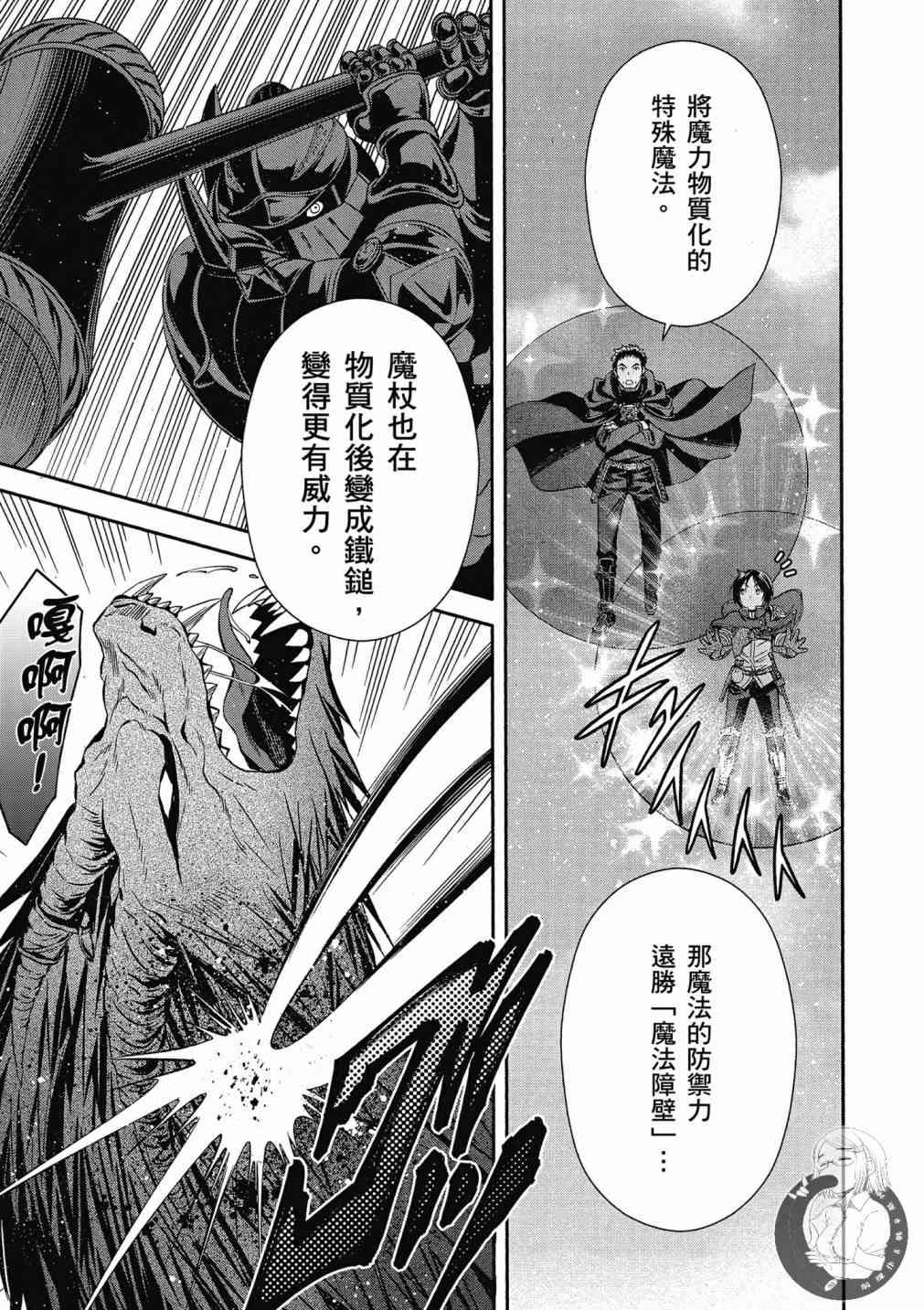 八男？别闹了！15话在线观看 - 第17张
