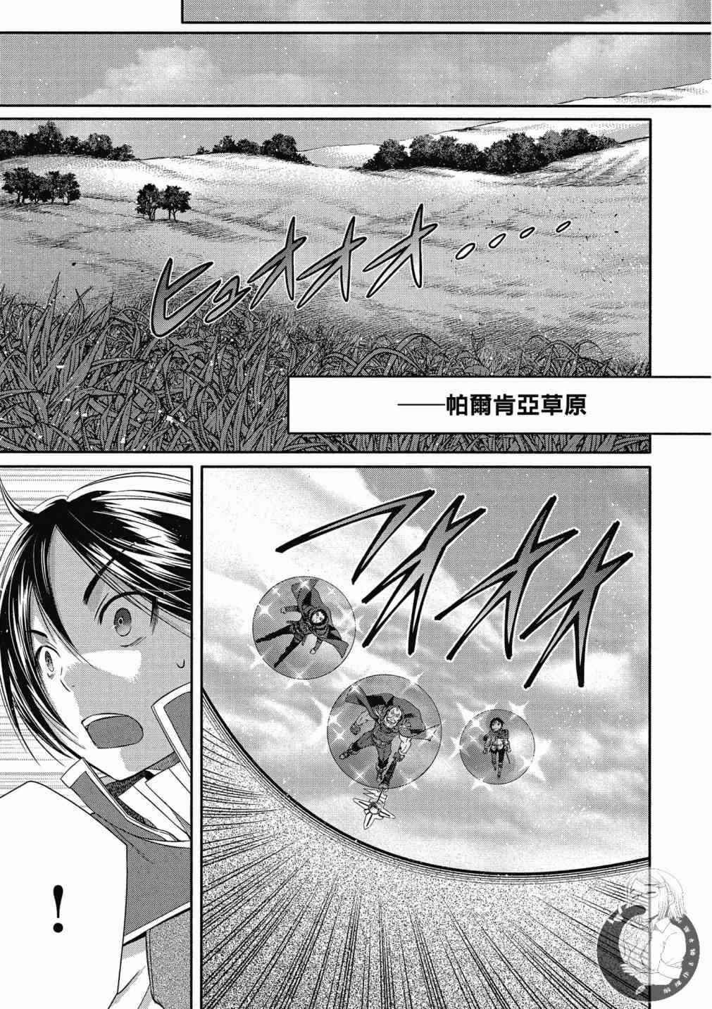 八男？别闹了！15话在线观看 - 第9张