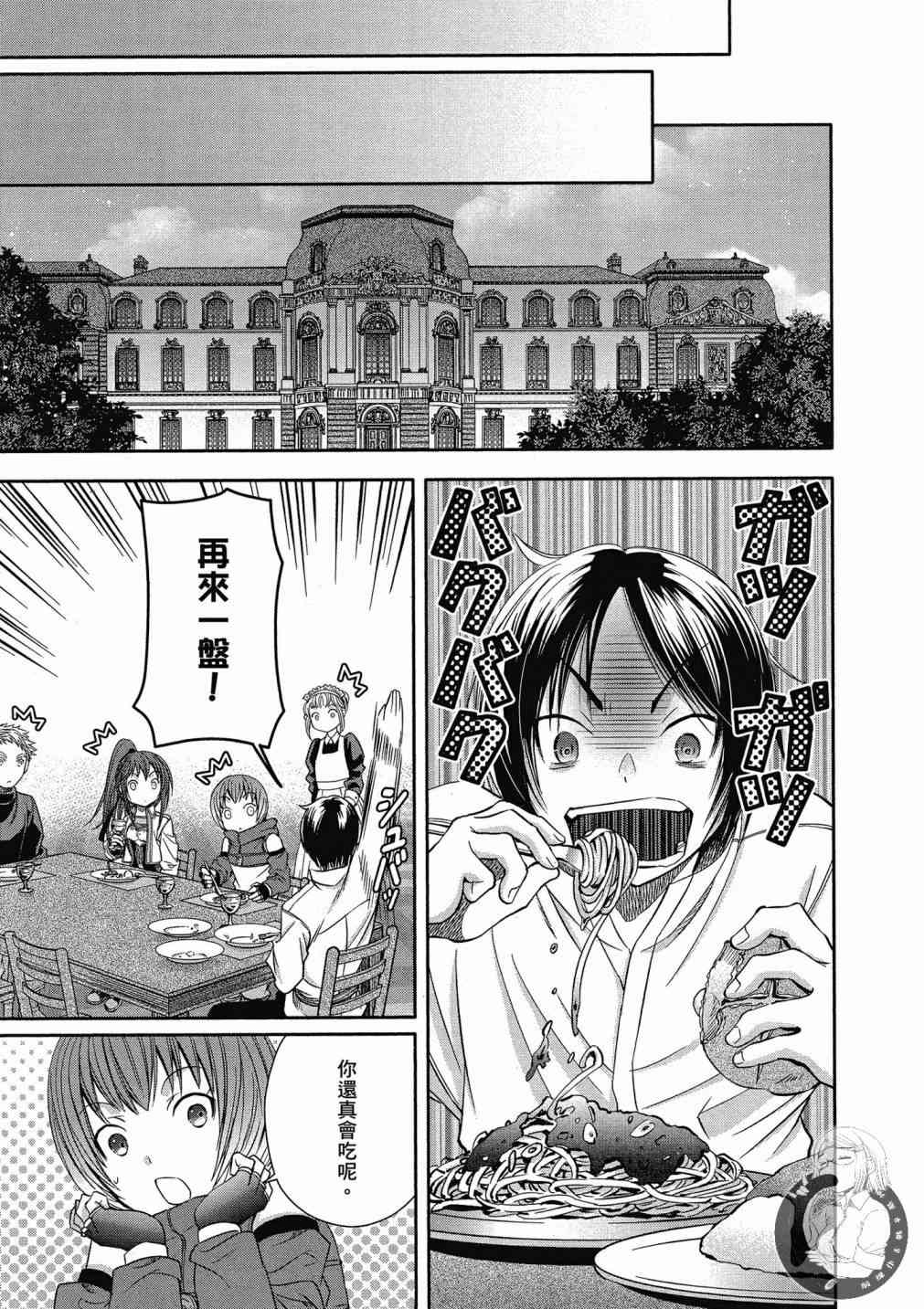八男？别闹了！16话在线观看 - 第11张