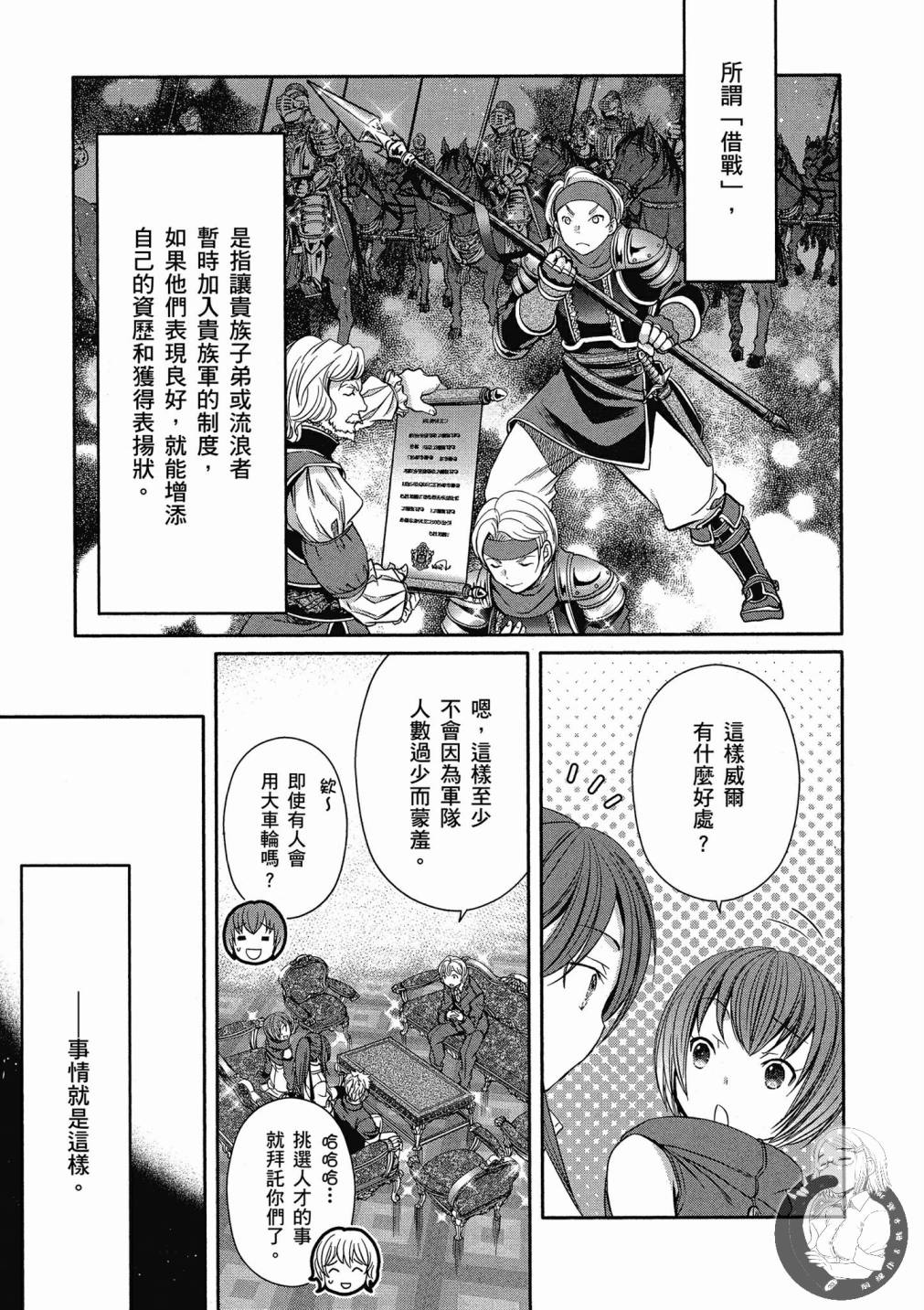 八男？别闹了！16话在线观看 - 第5张
