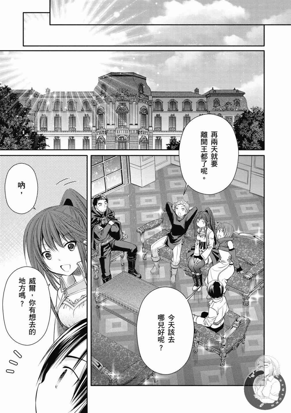 八男？别闹了！17话在线观看 - 第8张