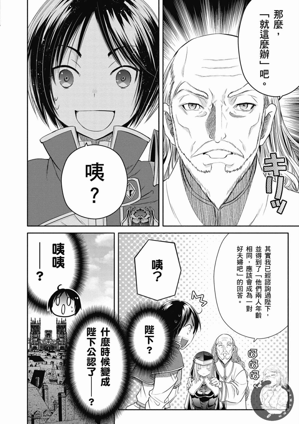 八男？别闹了！17话在线观看 - 第7张