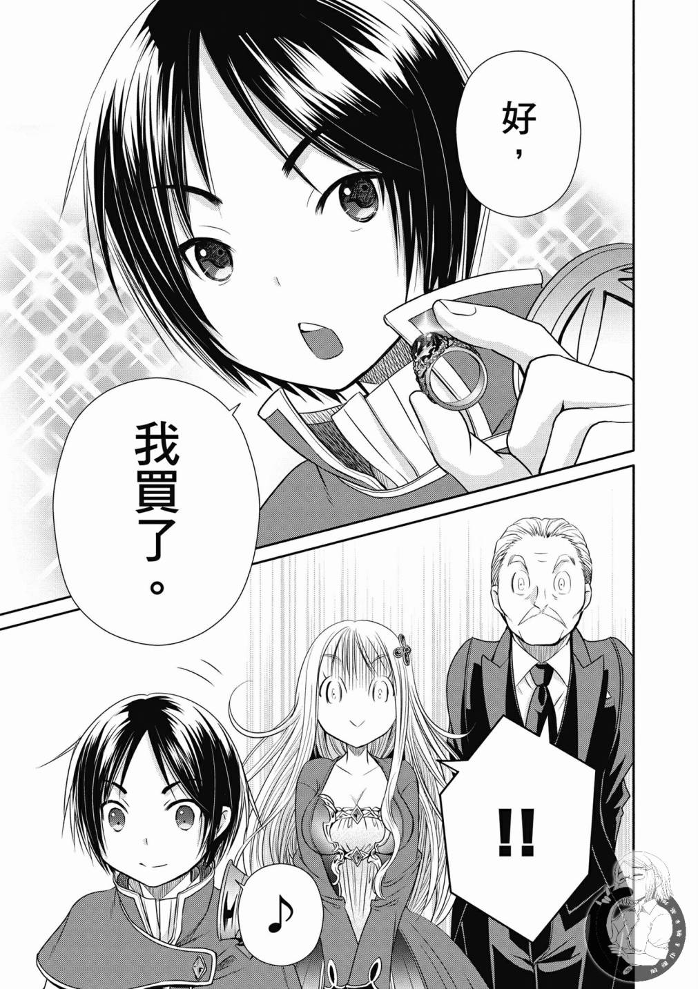 八男？别闹了！18话在线观看 - 第20张