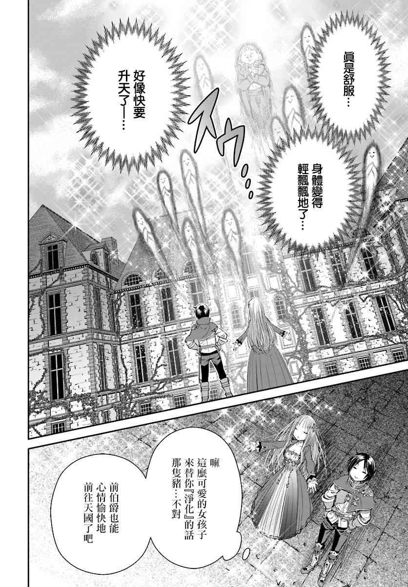 八男？别闹了！22话在线观看 - 第24张