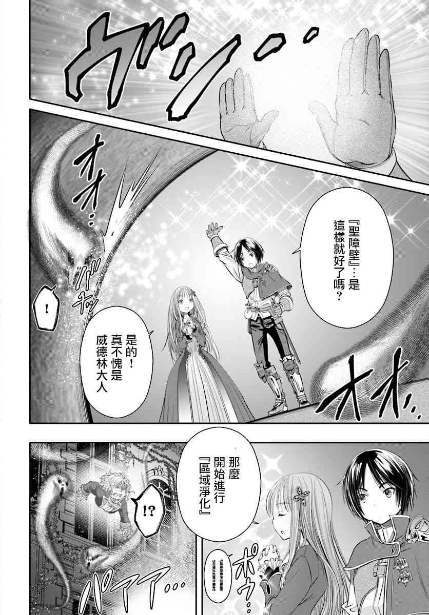 八男？别闹了！22话在线观看 - 第22张
