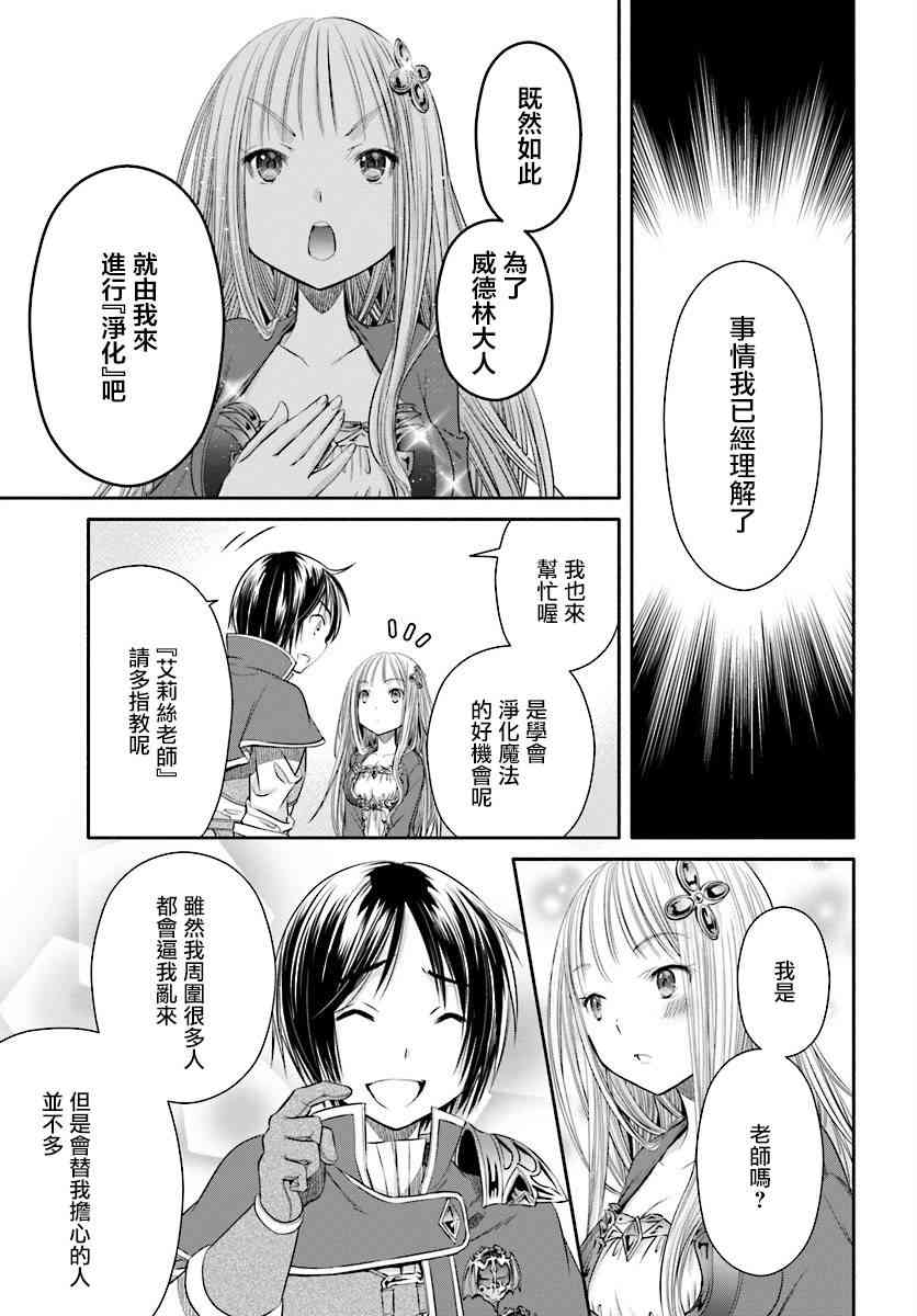 八男？别闹了！22话在线观看 - 第17张