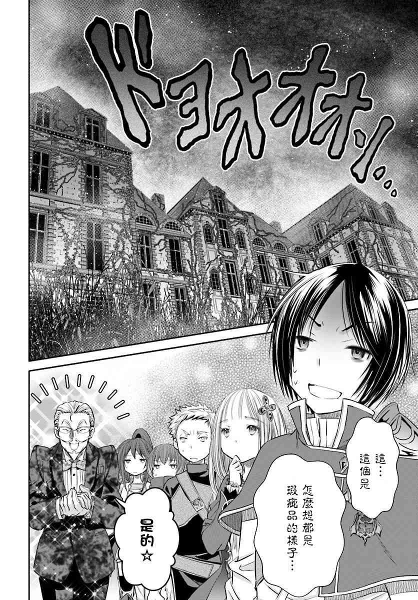 八男？别闹了！22话在线观看 - 第8张