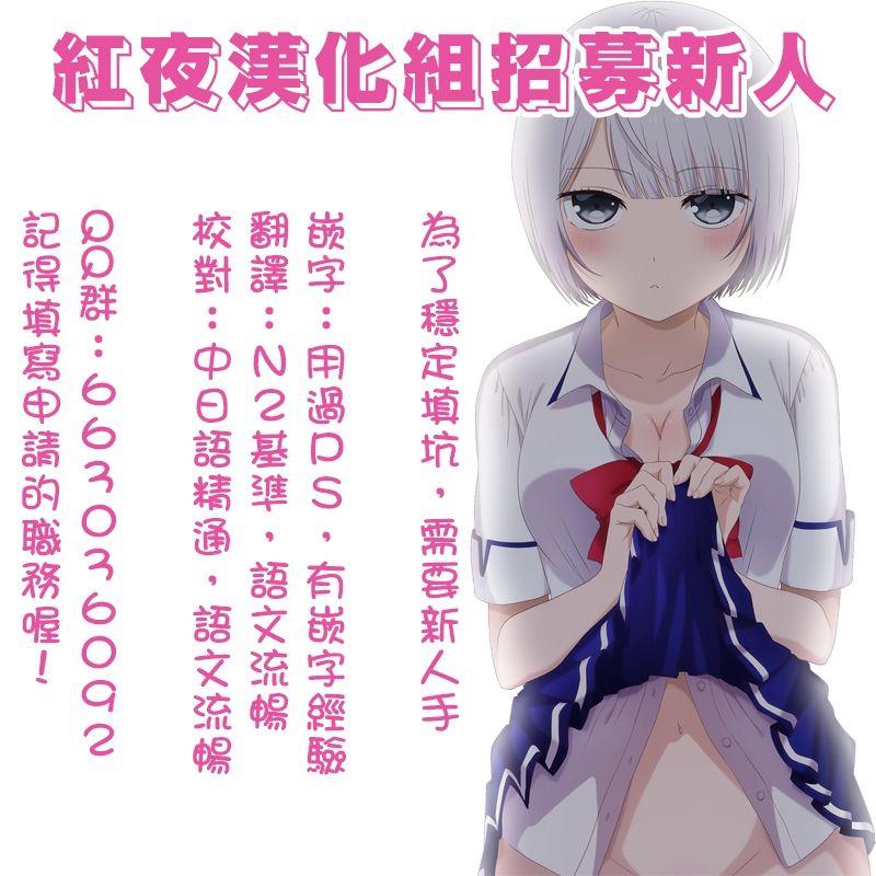 八男？别闹了！23话在线观看 - 第21张