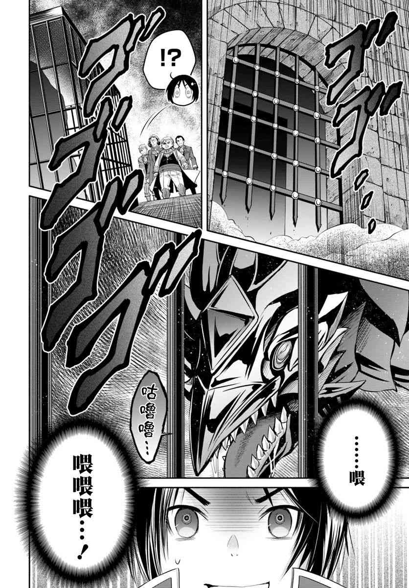 八男？别闹了！23话在线观看 - 第19张