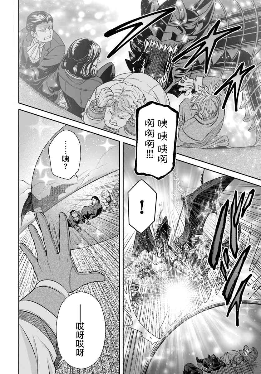 八男？别闹了！23.2话在线观看 - 第8张