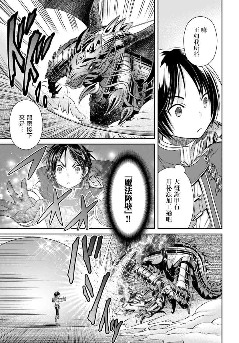 八男？别闹了！23.2话在线观看 - 第5张