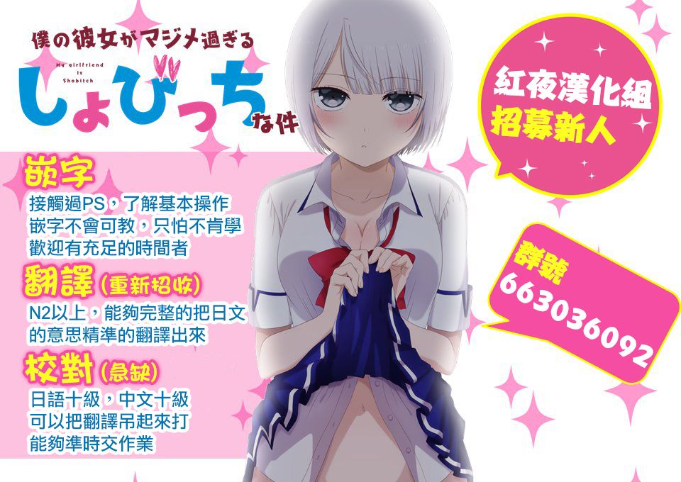 八男？别闹了！24话在线观看 - 第34张