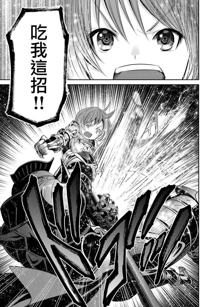 八男？别闹了！25话在线观看 - 第23张