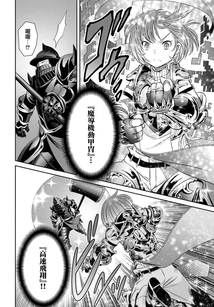八男？别闹了！25话在线观看 - 第22张