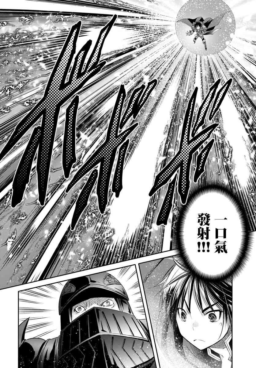 八男？别闹了！25话在线观看 - 第18张