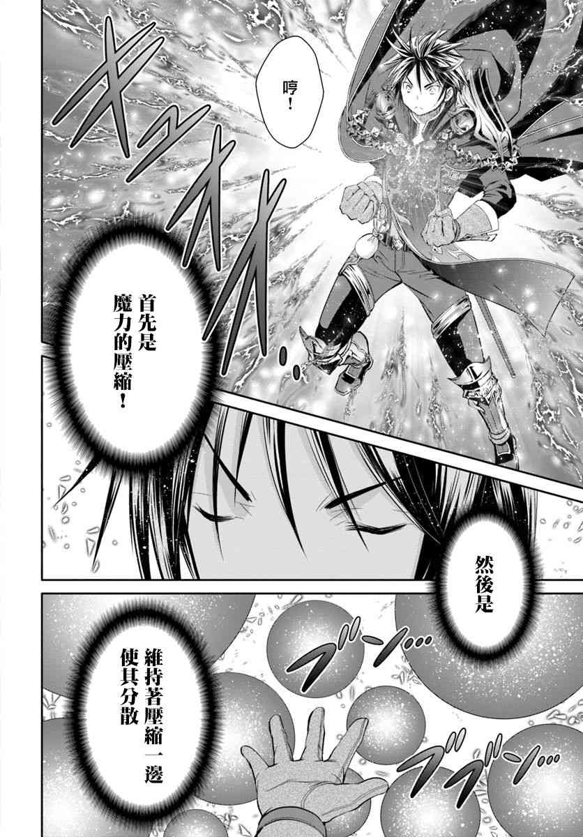 八男？别闹了！25话在线观看 - 第16张
