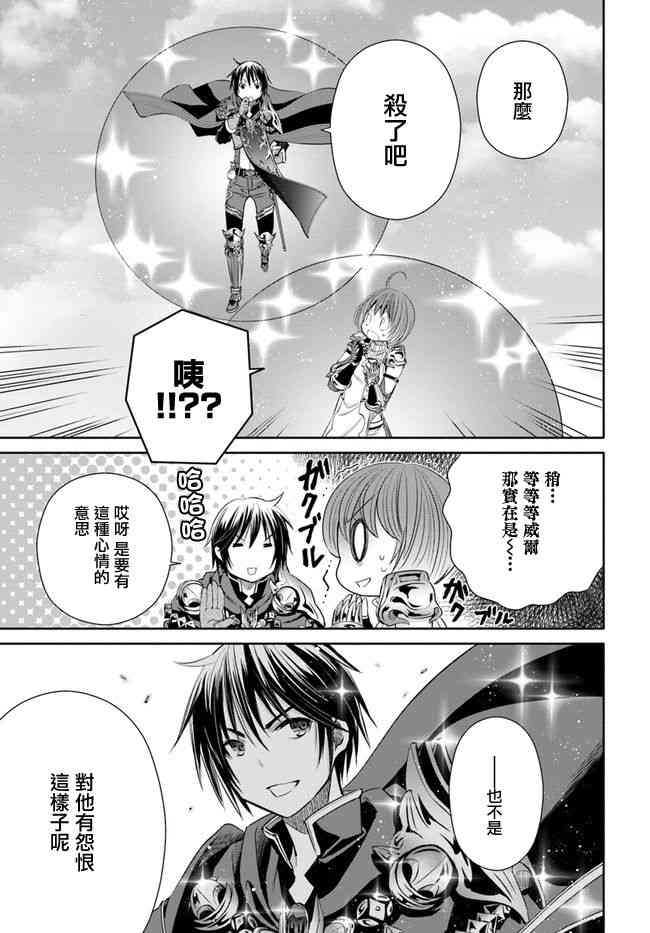 八男？别闹了！25话在线观看 - 第9张