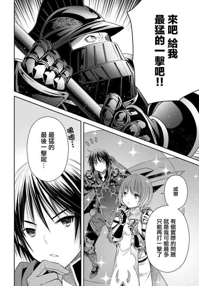 八男？别闹了！25话在线观看 - 第8张