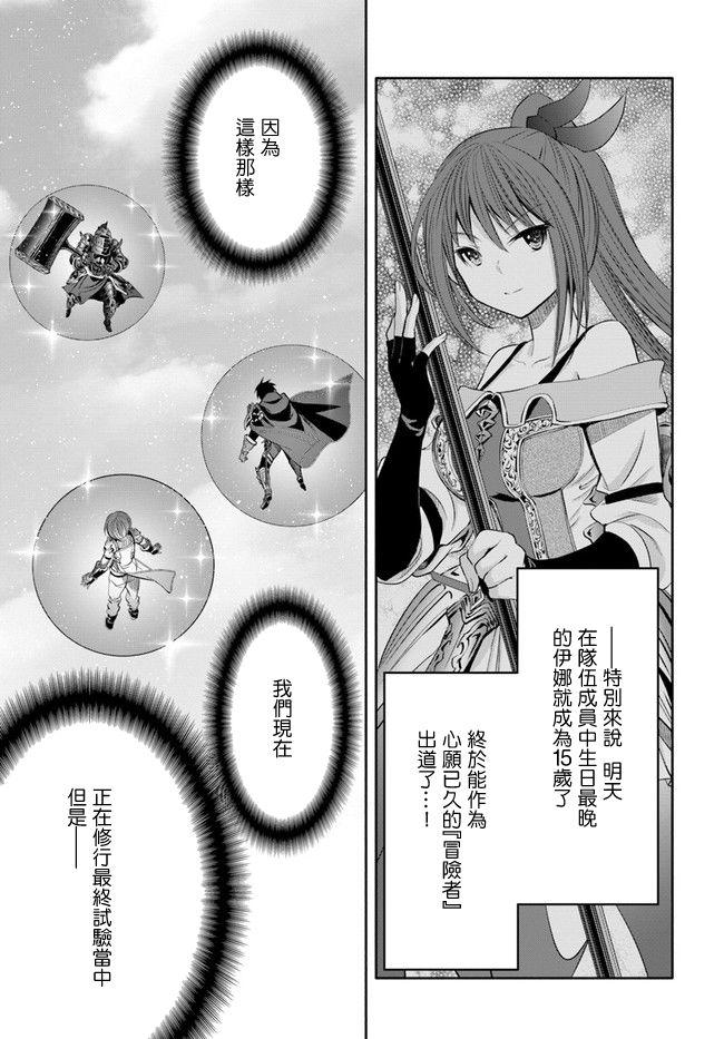 八男？别闹了！25话在线观看 - 第7张