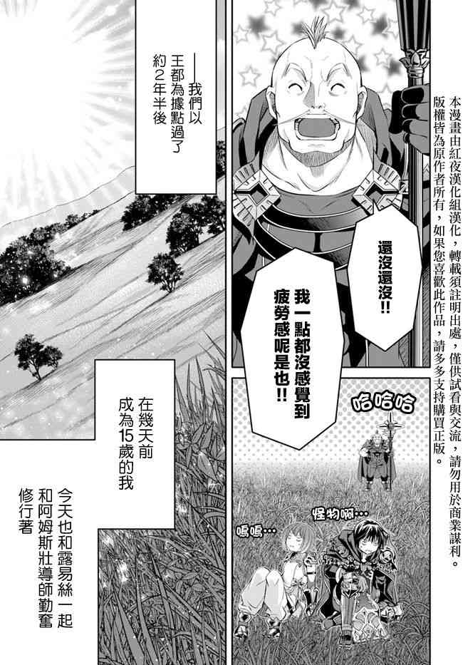八男？别闹了！25话在线观看 - 第3张