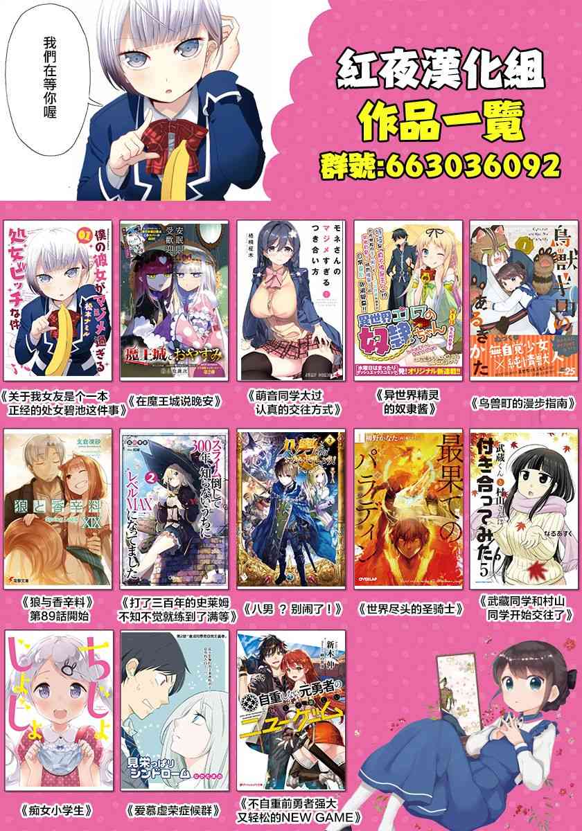 八男？别闹了！26话在线观看 - 第18张