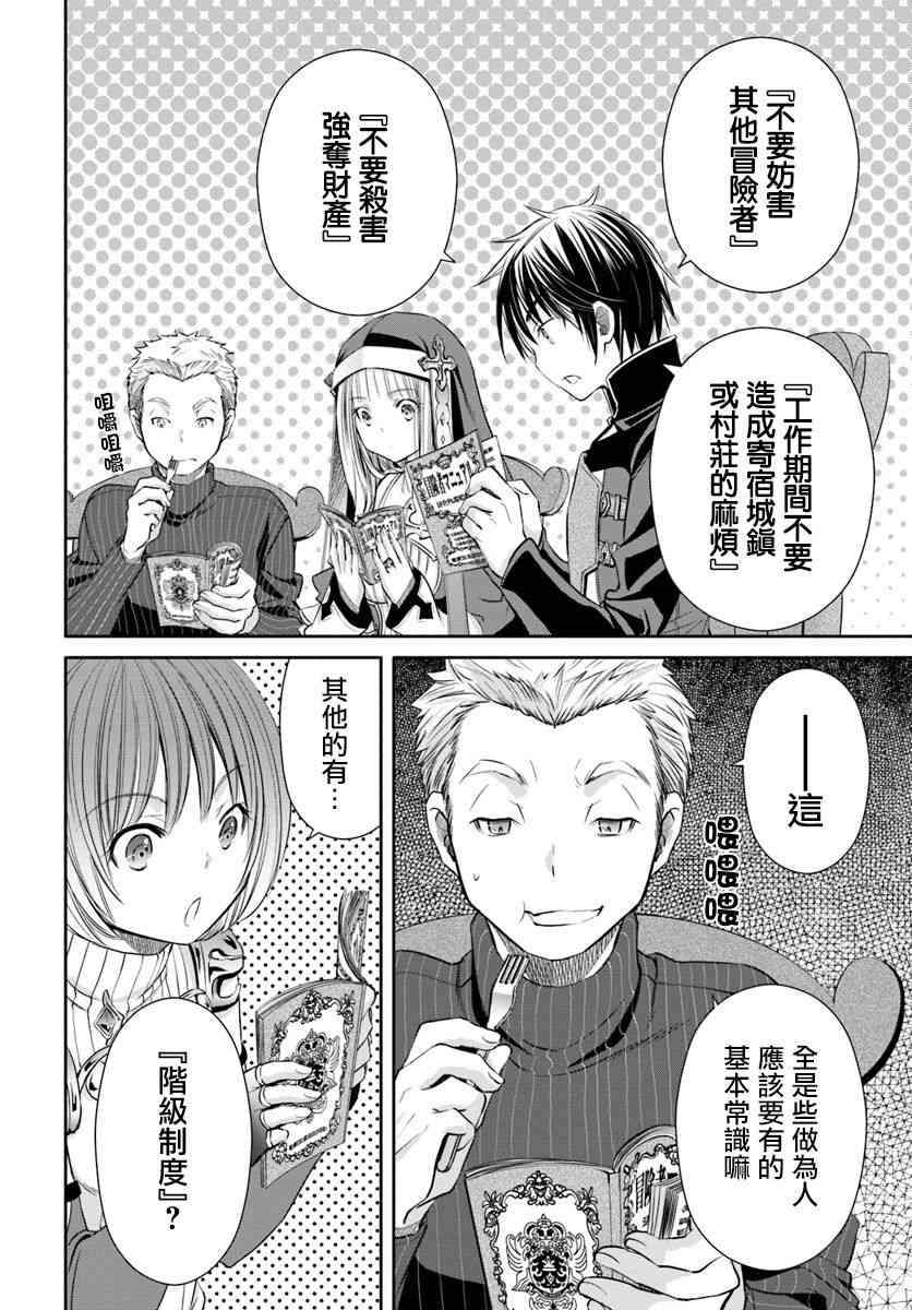 八男？别闹了！26话在线观看 - 第8张