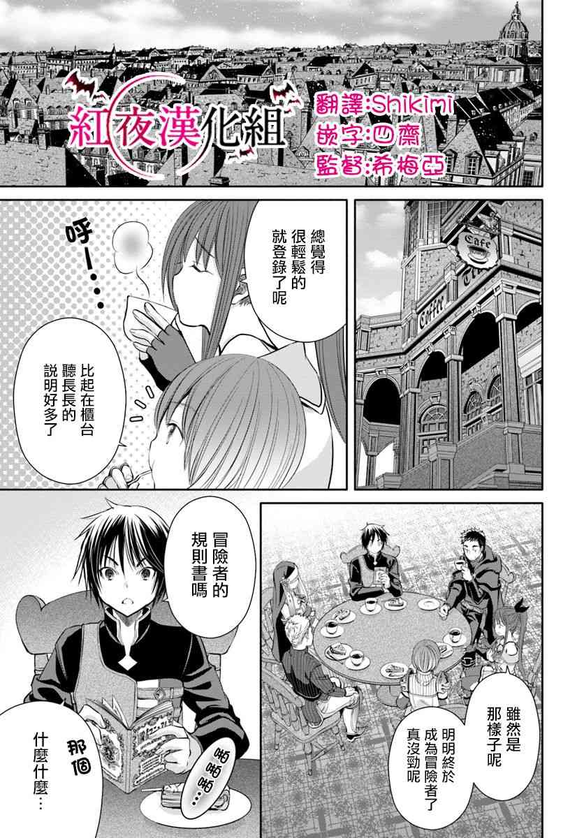 八男？别闹了！26话在线观看 - 第7张