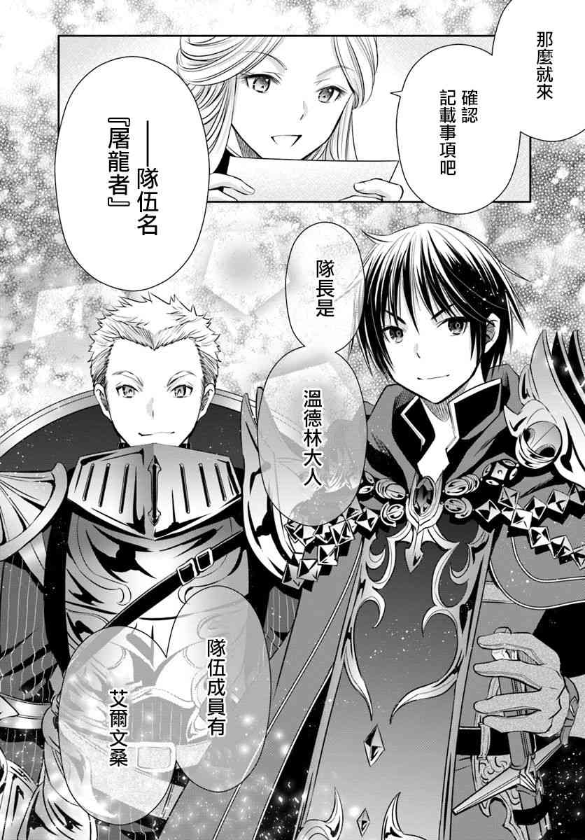 八男？别闹了！26话在线观看 - 第4张