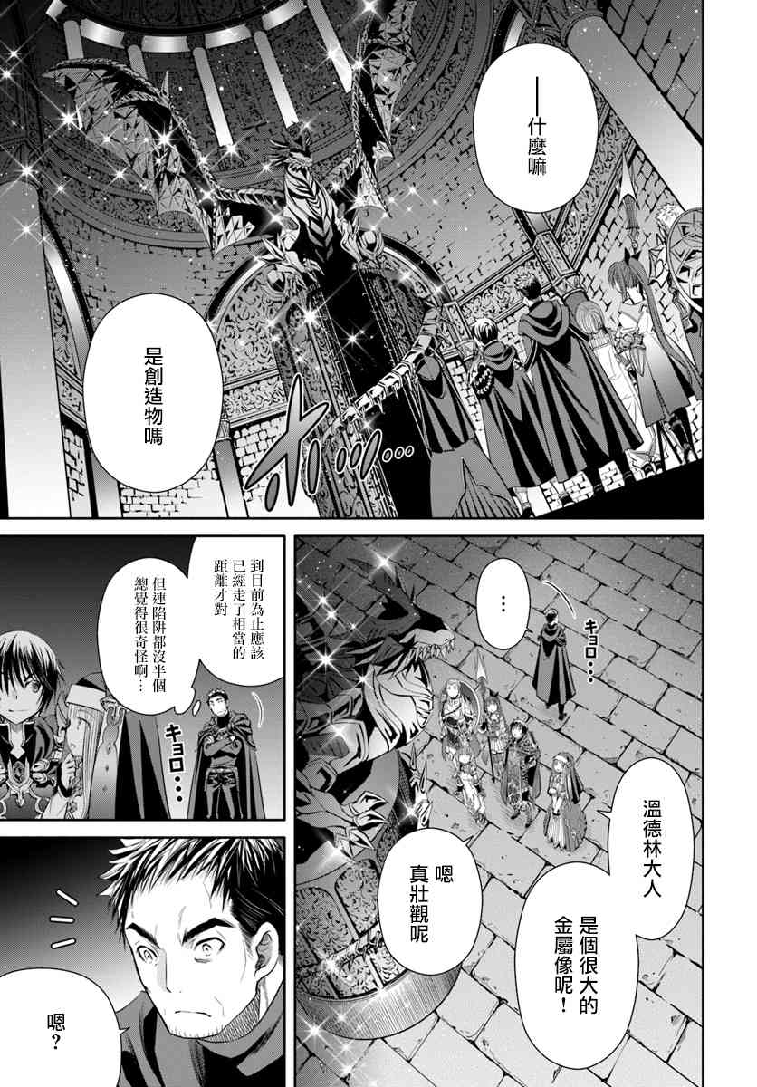 八男？别闹了！27话在线观看 - 第15张