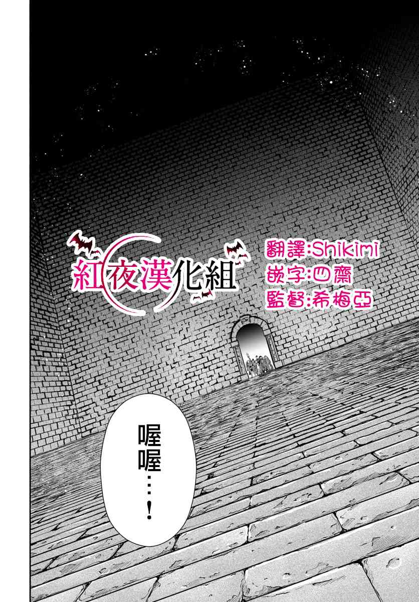 八男？别闹了！27话在线观看 - 第12张