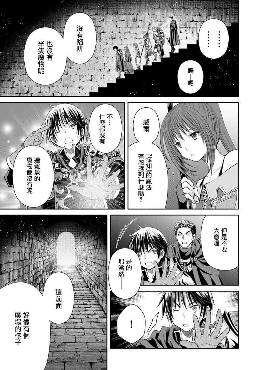 八男？别闹了！27话在线观看 - 第11张