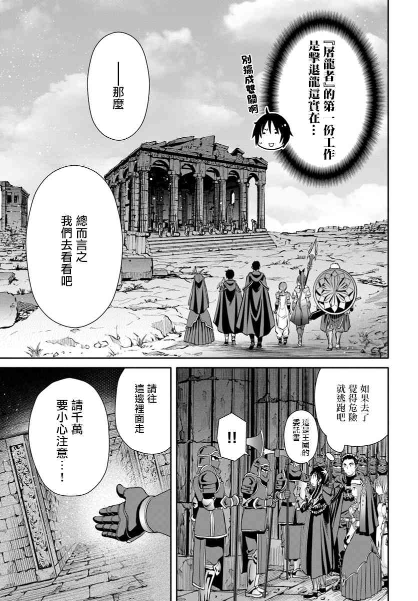 八男？别闹了！27话在线观看 - 第9张