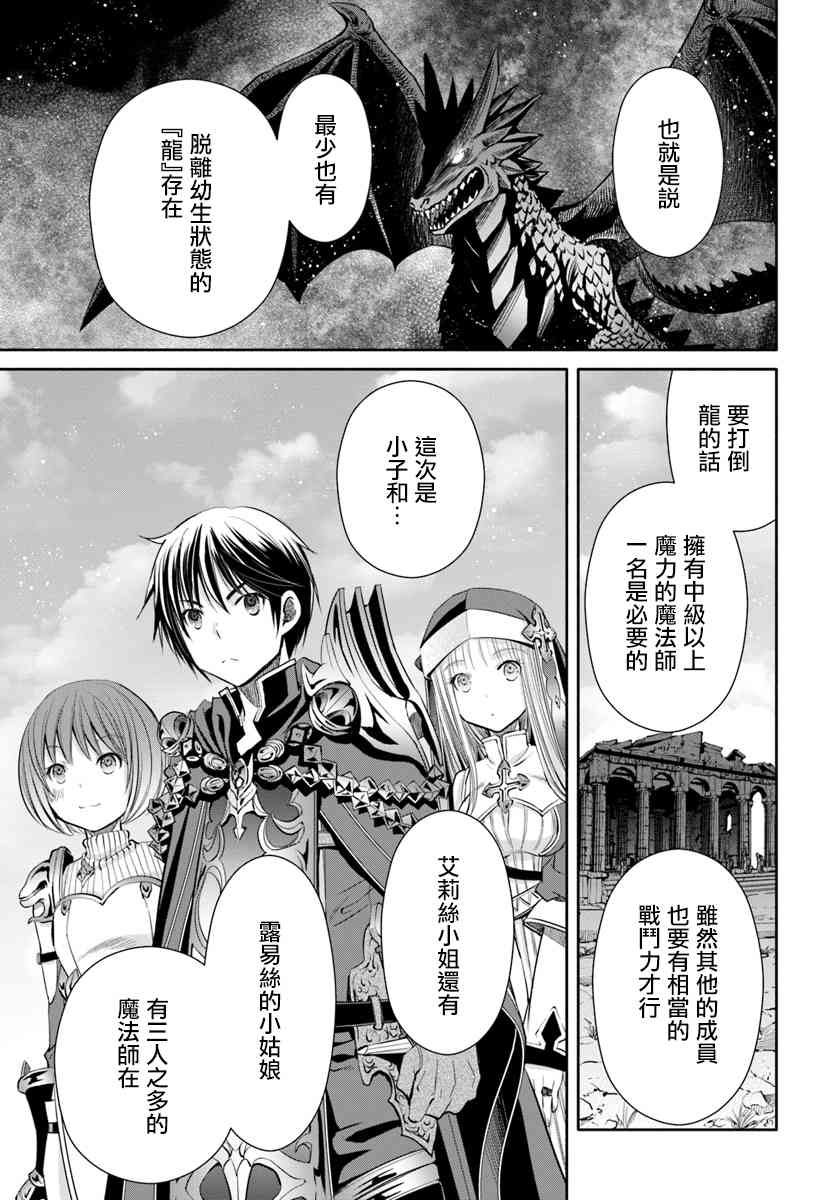 八男？别闹了！27话在线观看 - 第7张