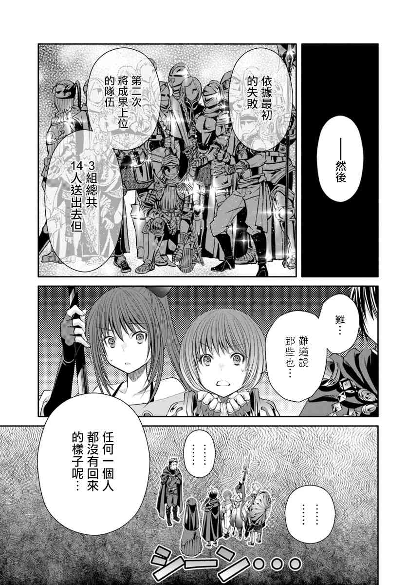 八男？别闹了！27话在线观看 - 第5张