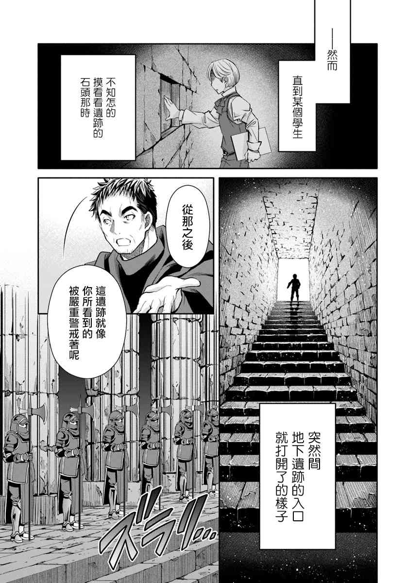 八男？别闹了！27话在线观看 - 第3张