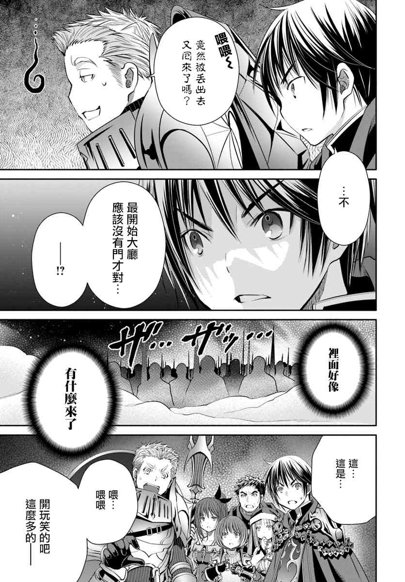 八男？别闹了！28话在线观看 - 第31张