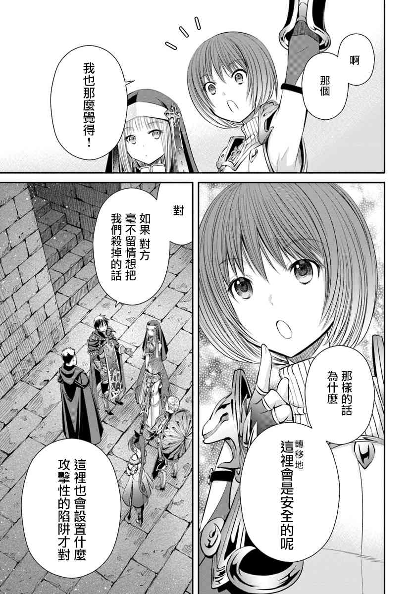 八男？别闹了！28话在线观看 - 第27张