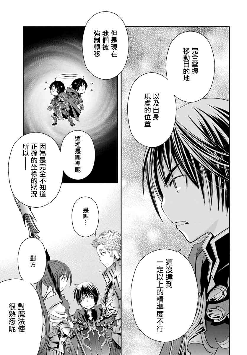 八男？别闹了！28话在线观看 - 第25张