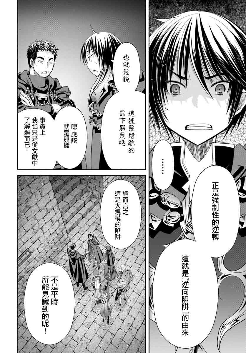 八男？别闹了！28话在线观看 - 第22张