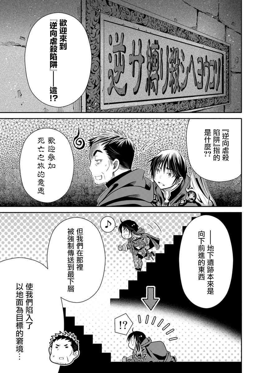 八男？别闹了！28话在线观看 - 第21张