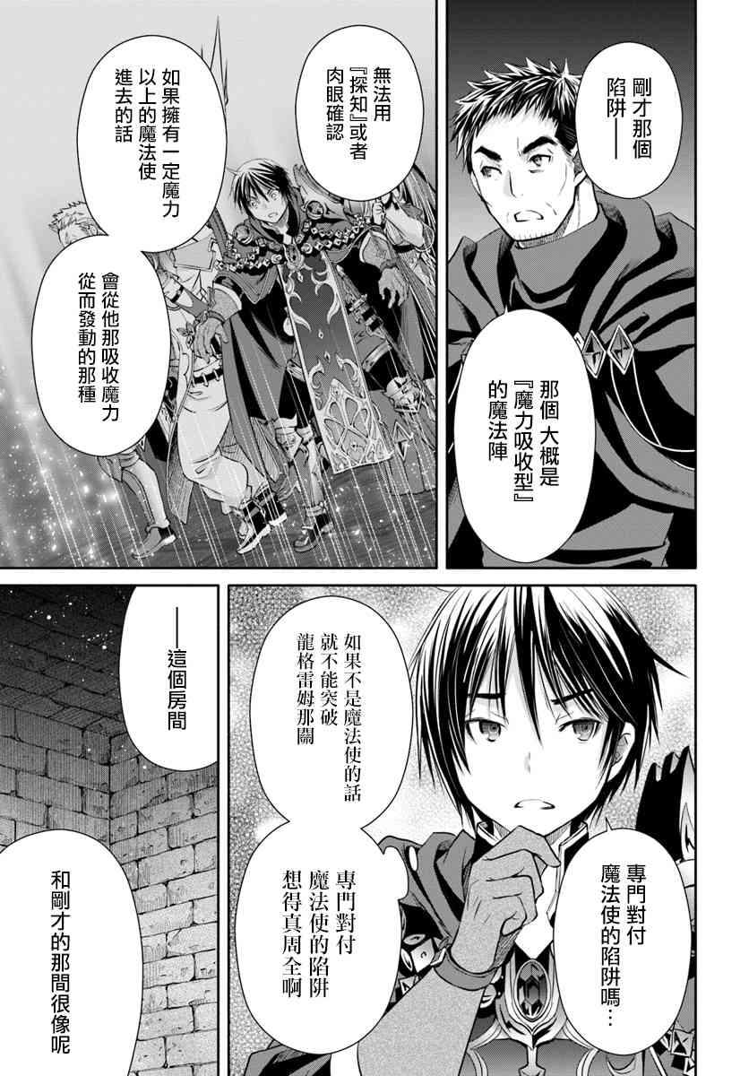 八男？别闹了！28话在线观看 - 第19张