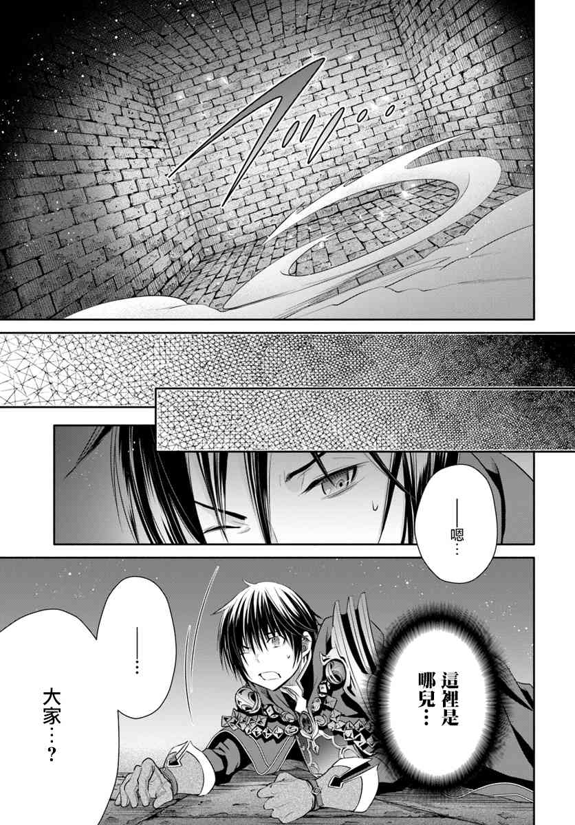 八男？别闹了！28话在线观看 - 第17张