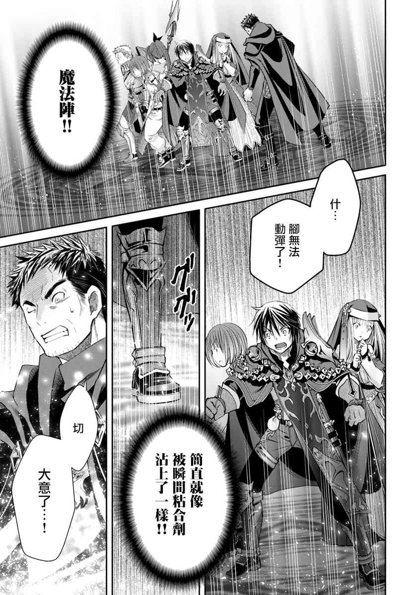 八男？别闹了！28话在线观看 - 第15张