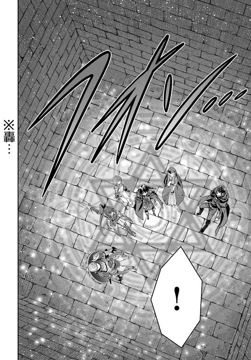 八男？别闹了！28话在线观看 - 第14张