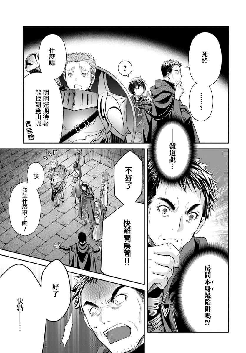 八男？别闹了！28话在线观看 - 第13张