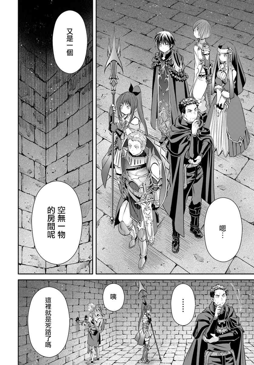 八男？别闹了！28话在线观看 - 第12张
